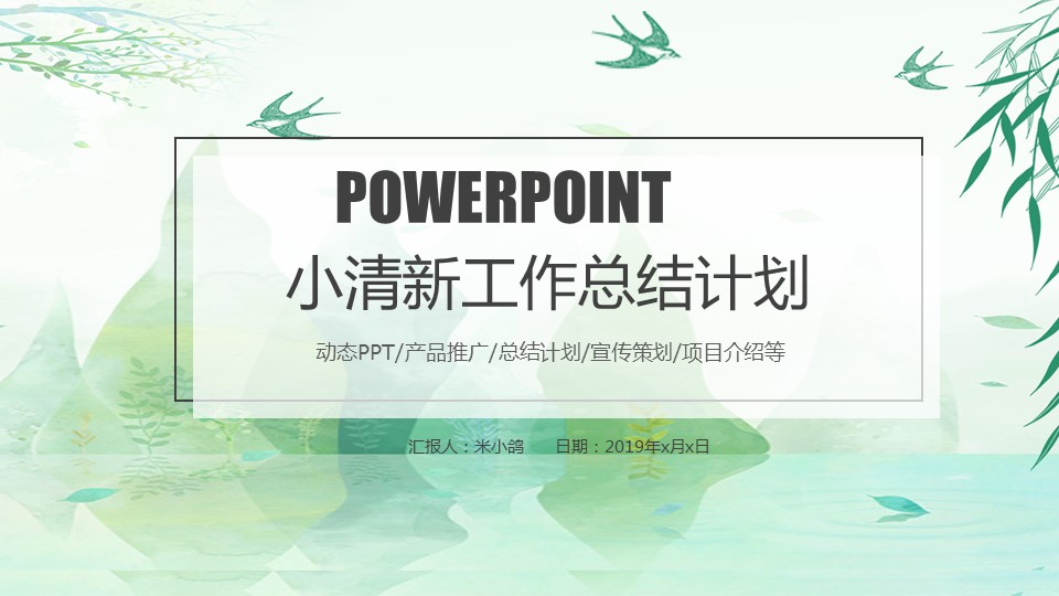 商务.总结PPT模板-图文14工作总结-图文1的PPT模板-1/29