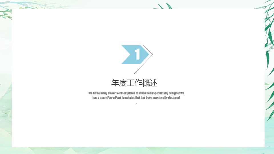 商务.总结PPT模板-图文14工作总结-图文1的PPT模板-3/29
