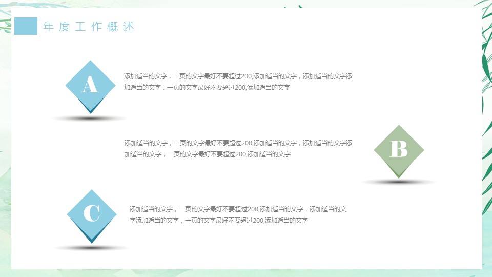商务.总结PPT模板-图文14工作总结-图文1的PPT模板-5/29