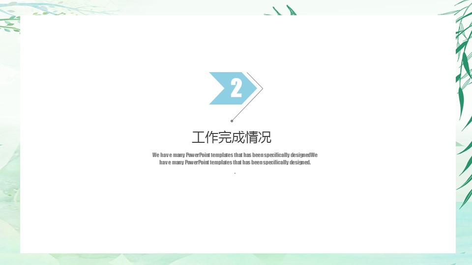 商务.总结PPT模板-图文14工作总结-图文1的PPT模板-8/29