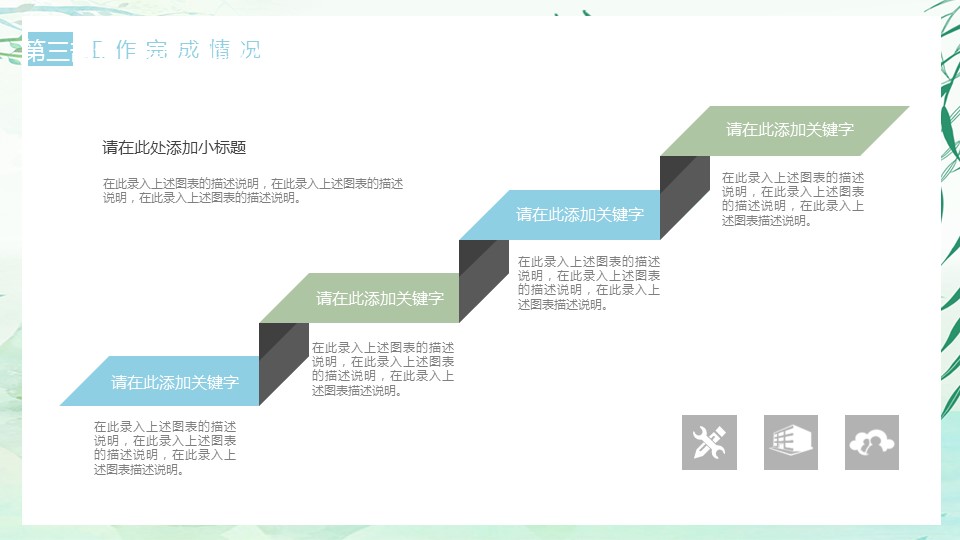商务.总结PPT模板-图文14工作总结-图文1的PPT模板-9/29