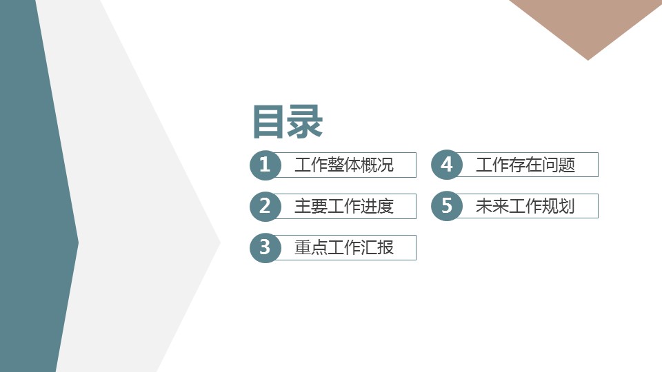 商务.总结PPT模板-图文14工作总结-图文10的PPT模板-2/28