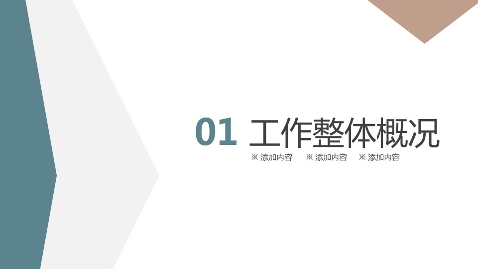 商务.总结PPT模板-图文14工作总结-图文10的PPT模板-3/28