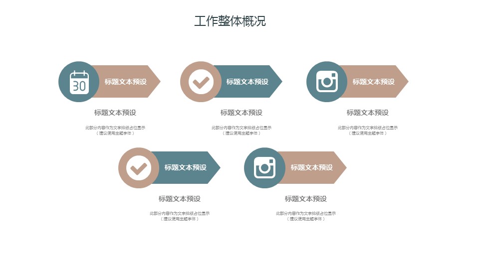 商务.总结PPT模板-图文14工作总结-图文10的PPT模板-4/28