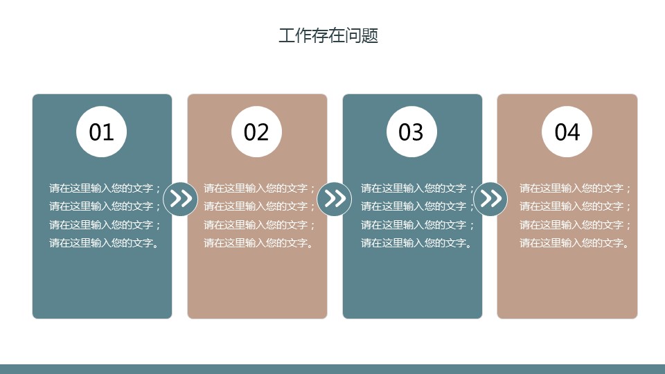 商务.总结PPT模板-图文14工作总结-图文10的PPT模板-9/28