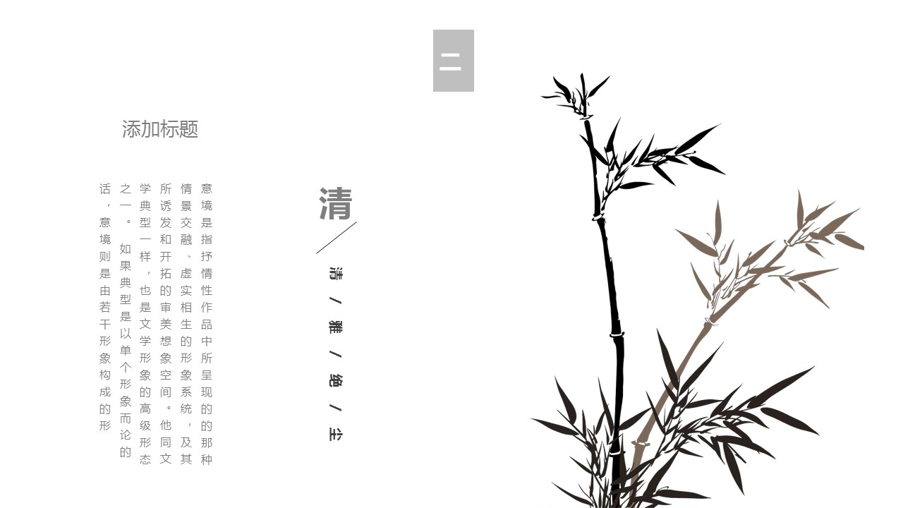商务.总结PPT模板-图文14工作总结-图文100的PPT模板-9/29