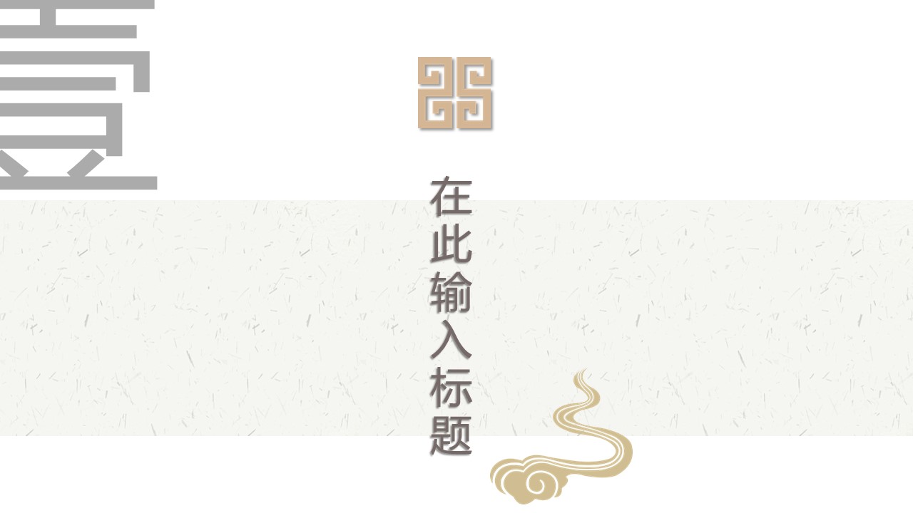 商务.总结PPT模板-图文14工作总结-图文101的PPT模板-3/29