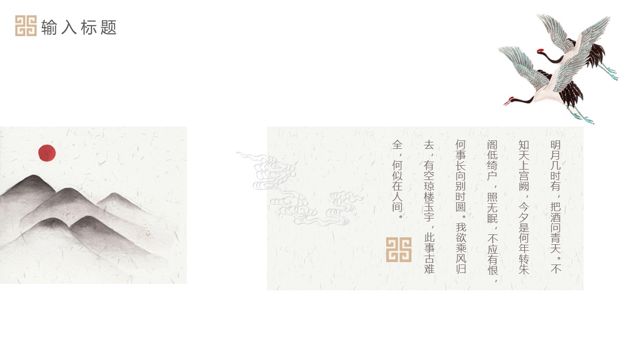 商务.总结PPT模板-图文14工作总结-图文101的PPT模板-4/29