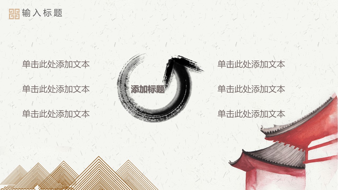 商务.总结PPT模板-图文14工作总结-图文101的PPT模板-6/29