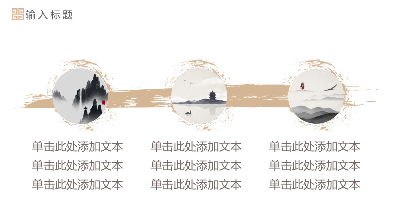 商务.总结PPT模板-图文14工作总结-图文101的PPT模板-8/29