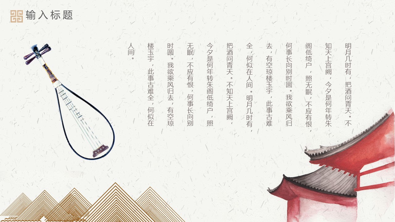 商务.总结PPT模板-图文14工作总结-图文101的PPT模板-10/29