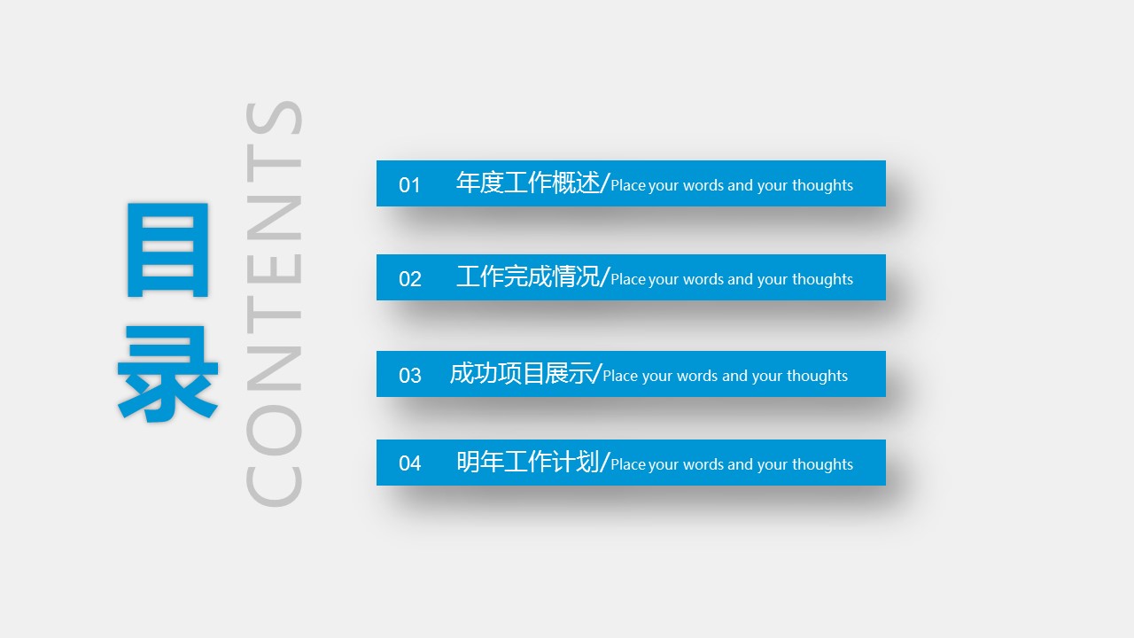 商务.总结PPT模板-图文14工作总结-图文102的PPT模板-2/29