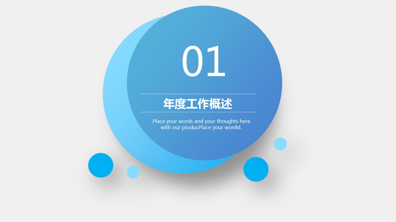 商务.总结PPT模板-图文14工作总结-图文102的PPT模板-3/29
