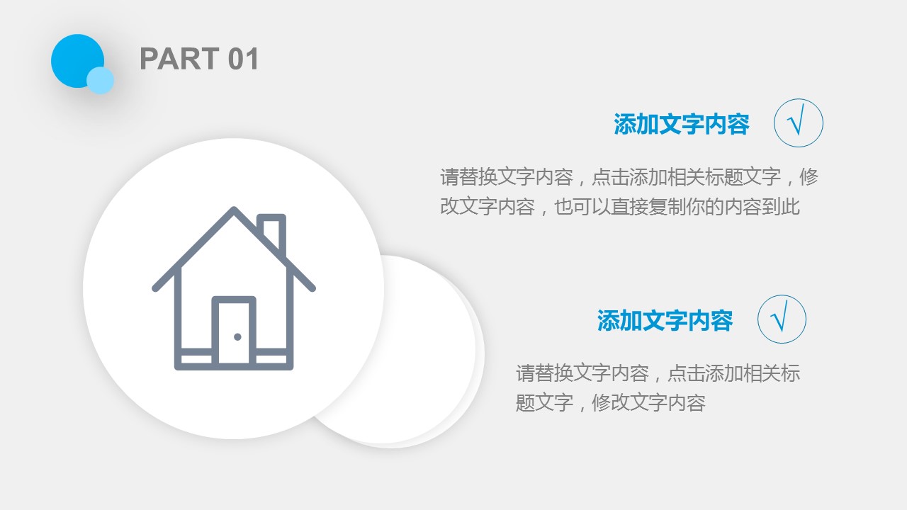 商务.总结PPT模板-图文14工作总结-图文102的PPT模板-4/29