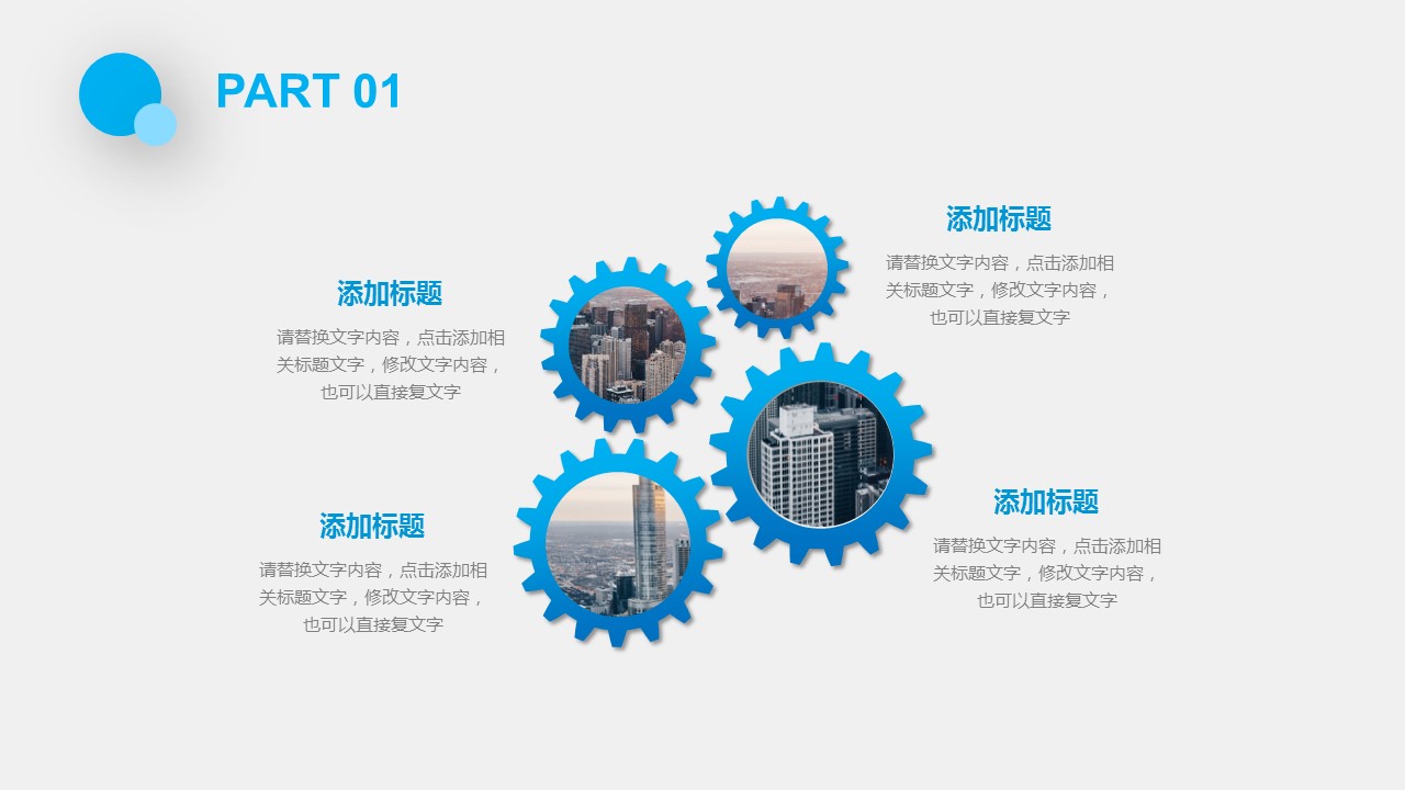 商务.总结PPT模板-图文14工作总结-图文102的PPT模板-5/29