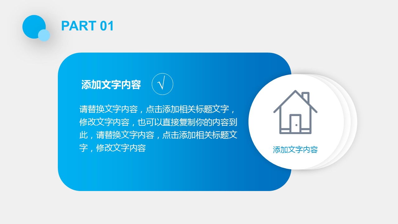 商务.总结PPT模板-图文14工作总结-图文102的PPT模板-6/29