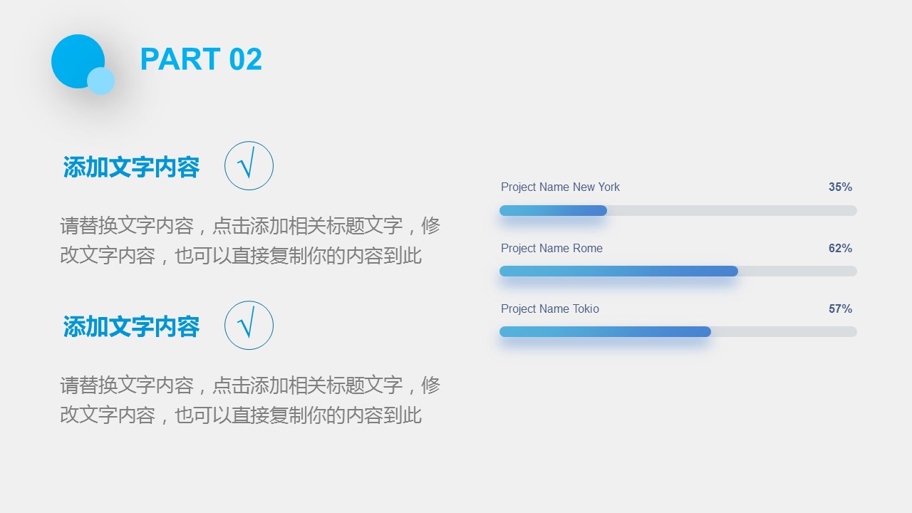 商务.总结PPT模板-图文14工作总结-图文102的PPT模板-7/29