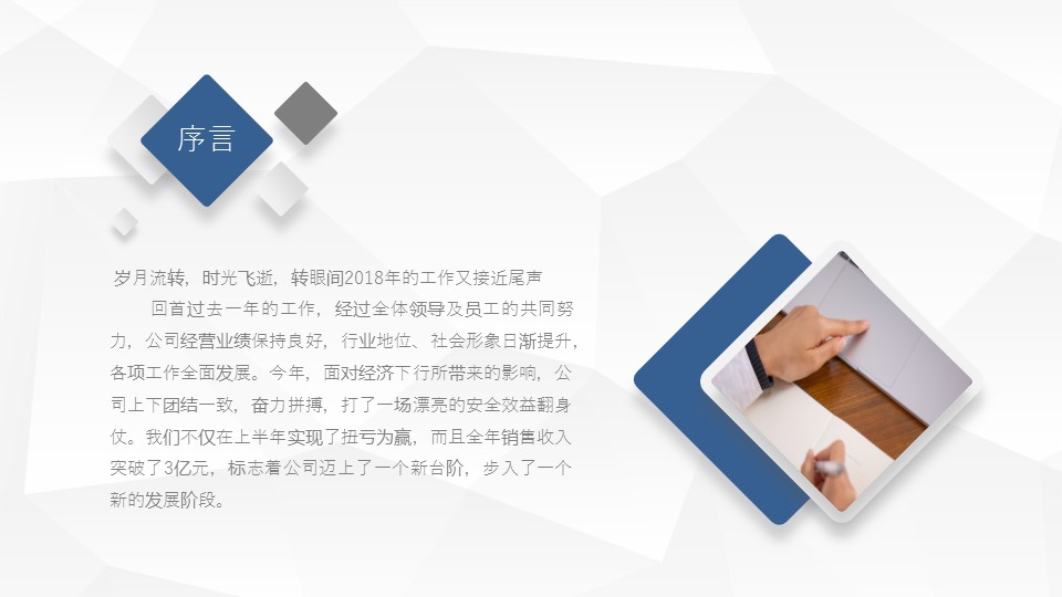 商务.总结PPT模板-图文14工作总结-图文104的PPT模板-2/29