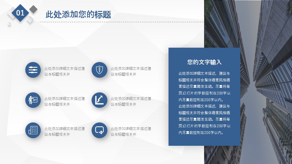 商务.总结PPT模板-图文14工作总结-图文104的PPT模板-5/29