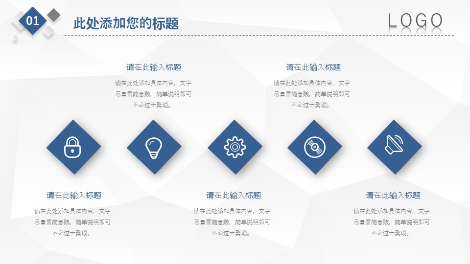 商务.总结PPT模板-图文14工作总结-图文104的PPT模板-6/29