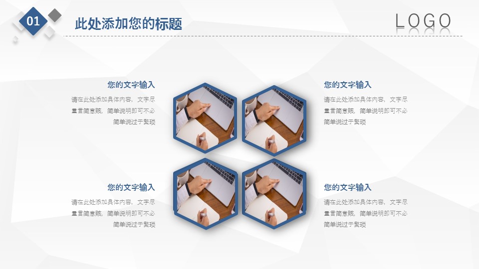 商务.总结PPT模板-图文14工作总结-图文104的PPT模板-7/29