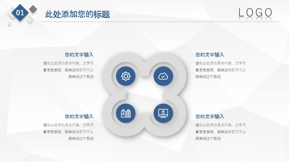 商务.总结PPT模板-图文14工作总结-图文104的PPT模板-8/29