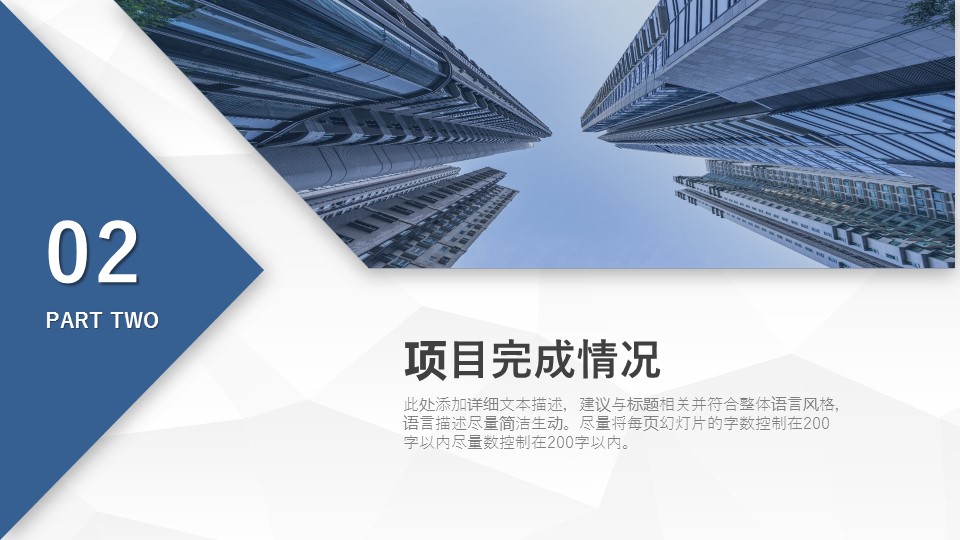 商务.总结PPT模板-图文14工作总结-图文104的PPT模板-9/29