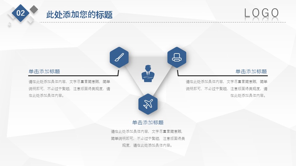 商务.总结PPT模板-图文14工作总结-图文104的PPT模板-10/29