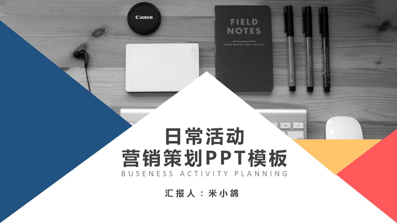 商务.总结PPT模板-图文14工作总结-图文106的PPT模板-1/29