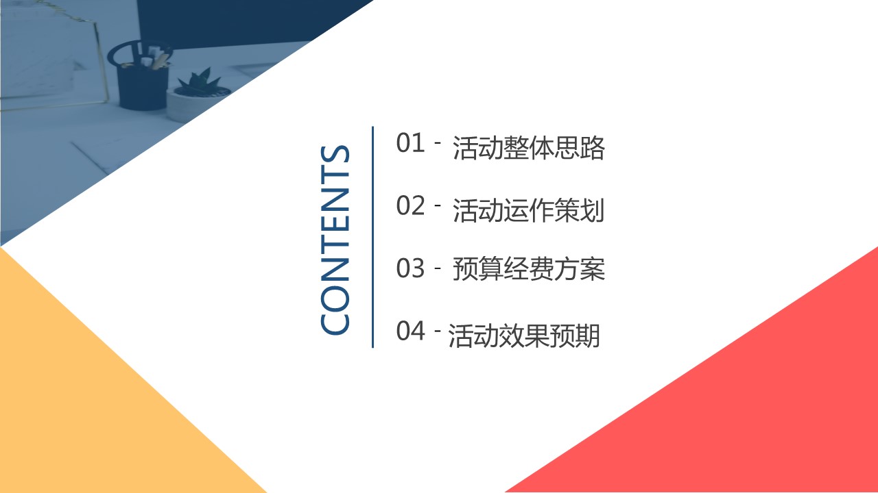商务.总结PPT模板-图文14工作总结-图文106的PPT模板-2/29