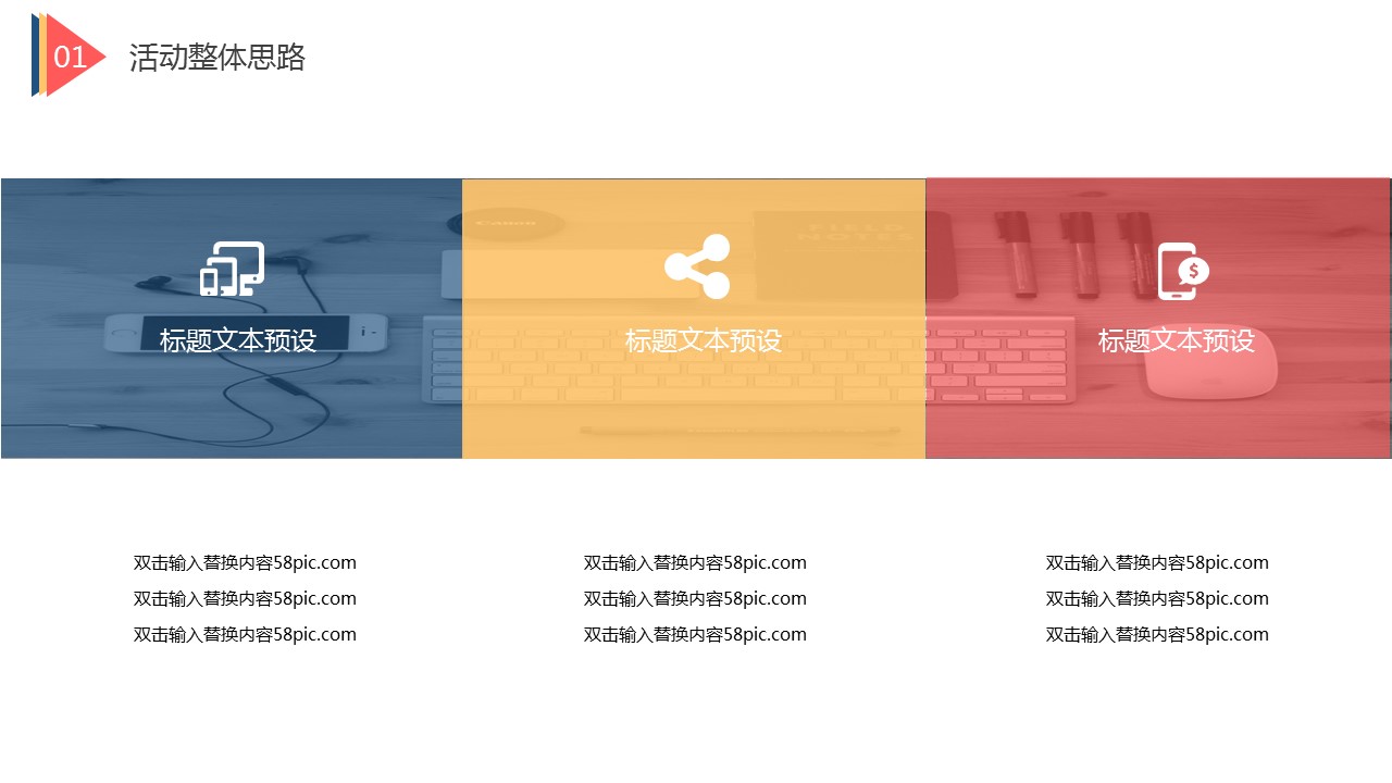 商务.总结PPT模板-图文14工作总结-图文106的PPT模板-5/29