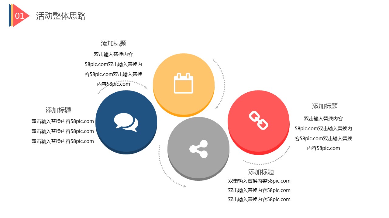 商务.总结PPT模板-图文14工作总结-图文106的PPT模板-6/29