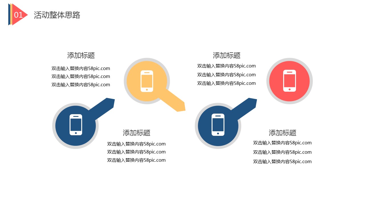 商务.总结PPT模板-图文14工作总结-图文106的PPT模板-7/29