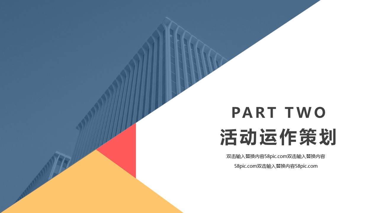 商务.总结PPT模板-图文14工作总结-图文106的PPT模板-9/29