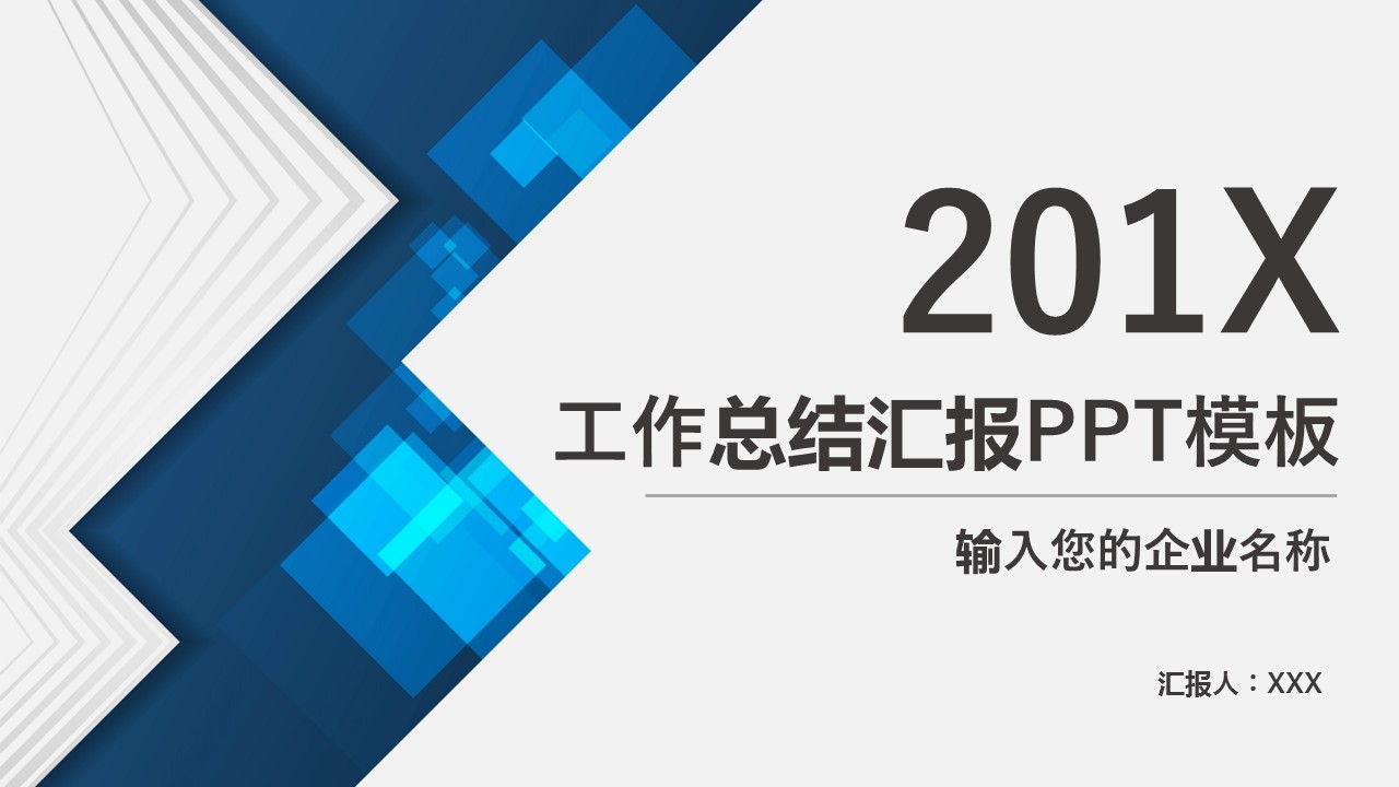 商务.总结PPT模板-图文14工作总结-图文107的PPT模板-1/29
