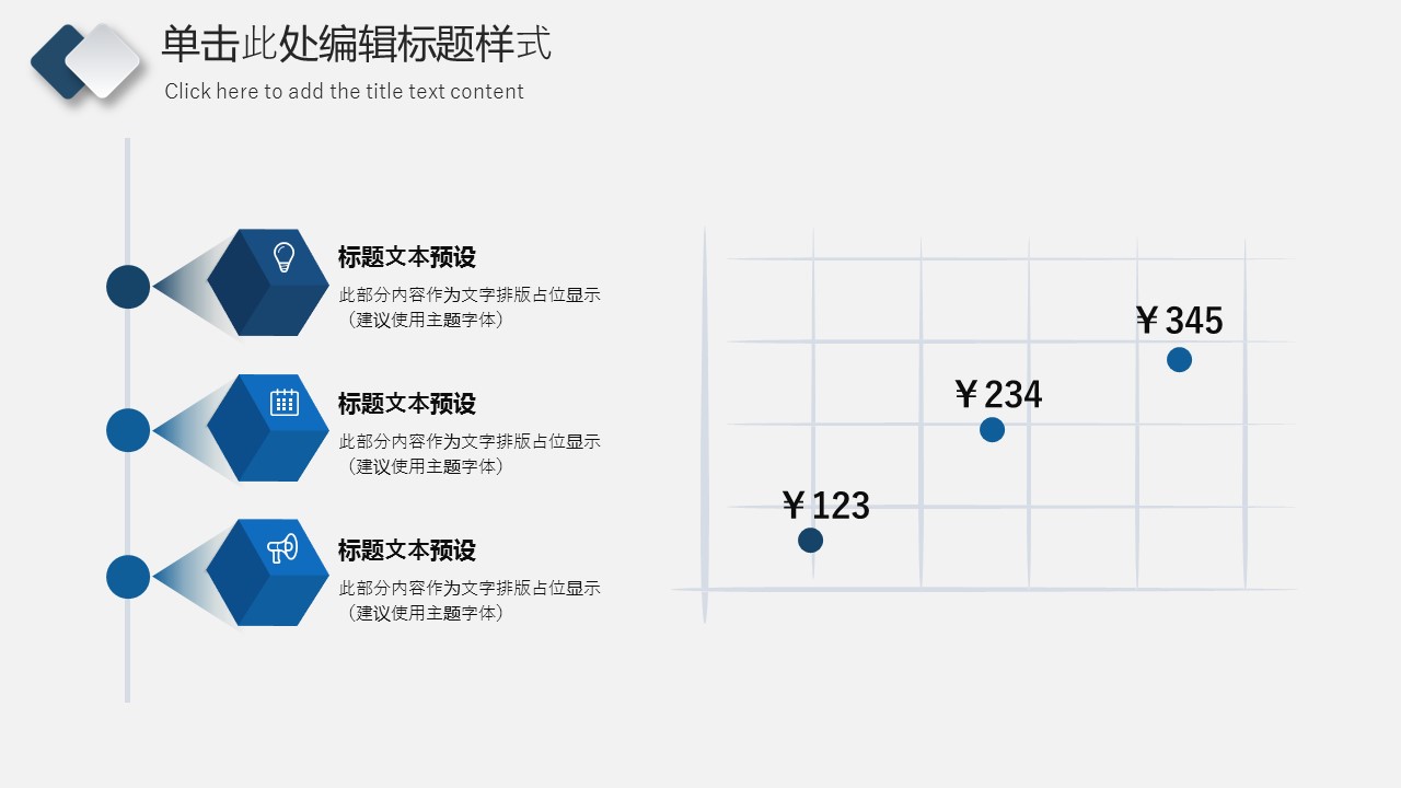 商务.总结PPT模板-图文14工作总结-图文107的PPT模板-9/29