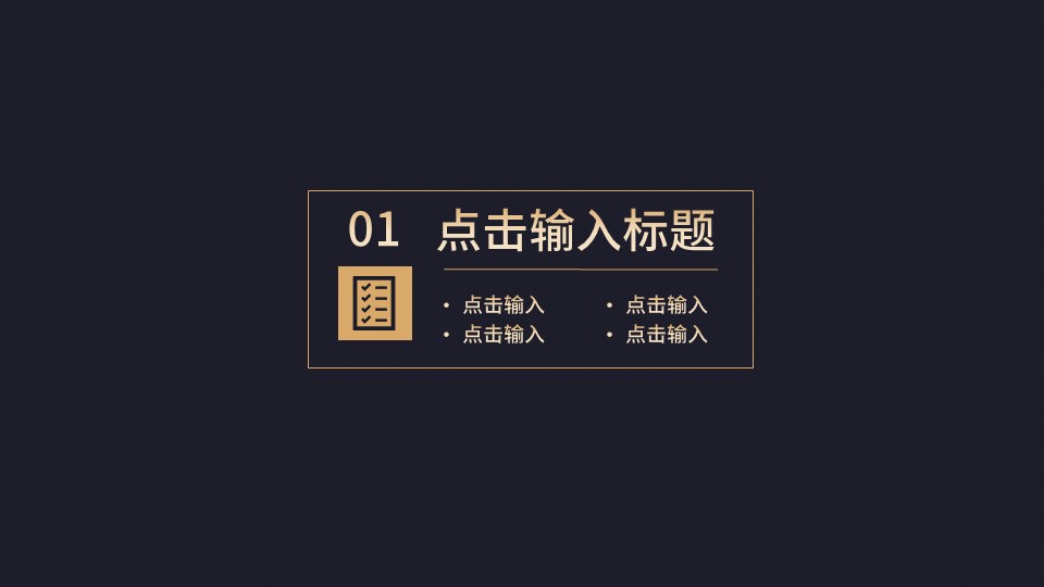 商务.总结PPT模板-图文14工作总结-图文108的PPT模板-3/29