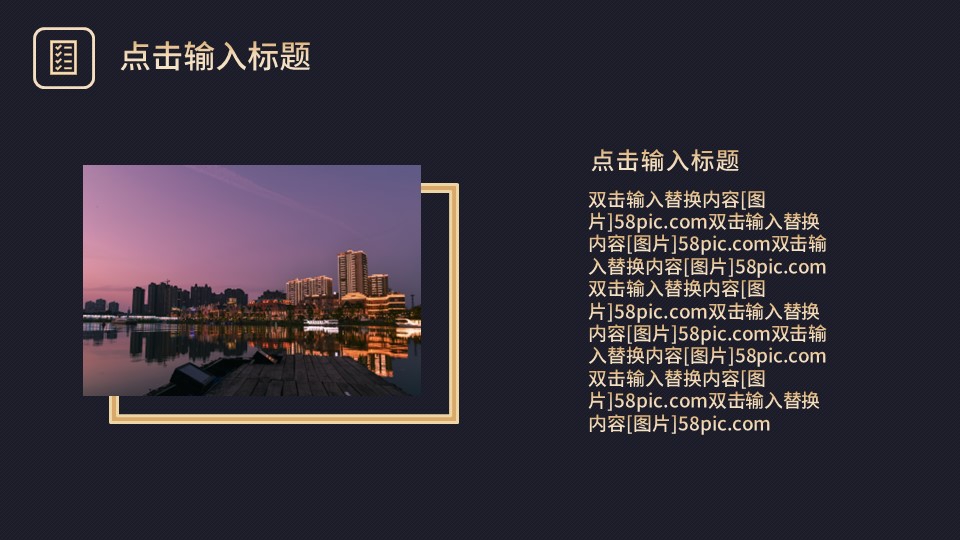 商务.总结PPT模板-图文14工作总结-图文108的PPT模板-4/29