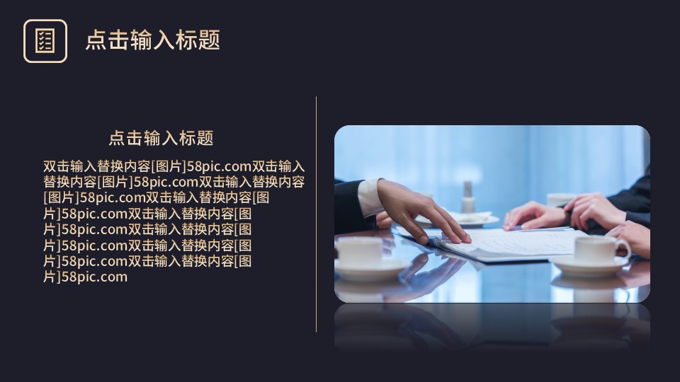商务.总结PPT模板-图文14工作总结-图文108的PPT模板-5/29