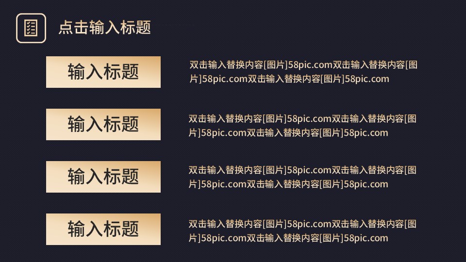 商务.总结PPT模板-图文14工作总结-图文108的PPT模板-6/29