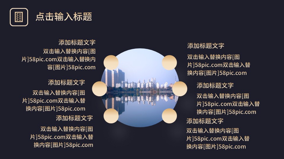 商务.总结PPT模板-图文14工作总结-图文108的PPT模板-7/29
