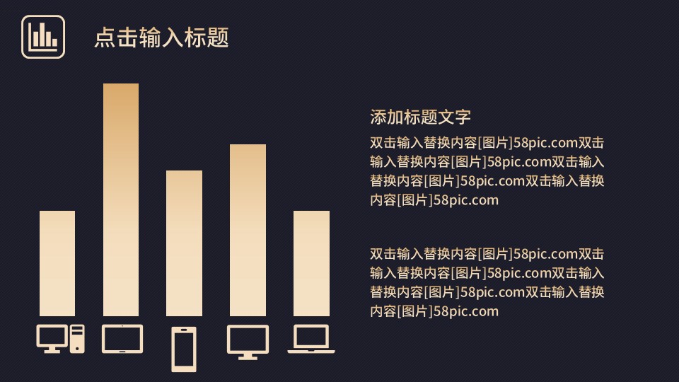 商务.总结PPT模板-图文14工作总结-图文108的PPT模板-8/29