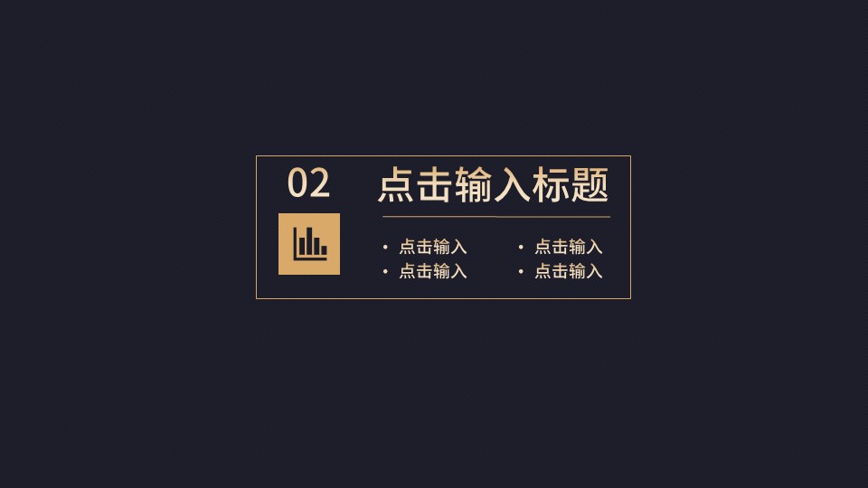 商务.总结PPT模板-图文14工作总结-图文108的PPT模板-9/29