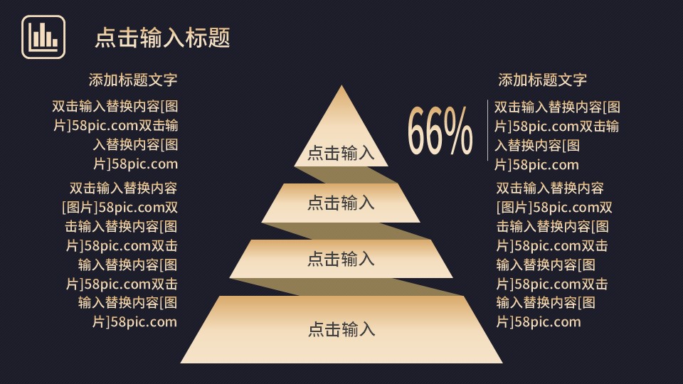 商务.总结PPT模板-图文14工作总结-图文108的PPT模板-10/29