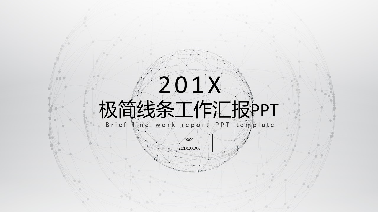 商务.总结PPT模板-图文14工作总结-图文109的PPT模板-1/29