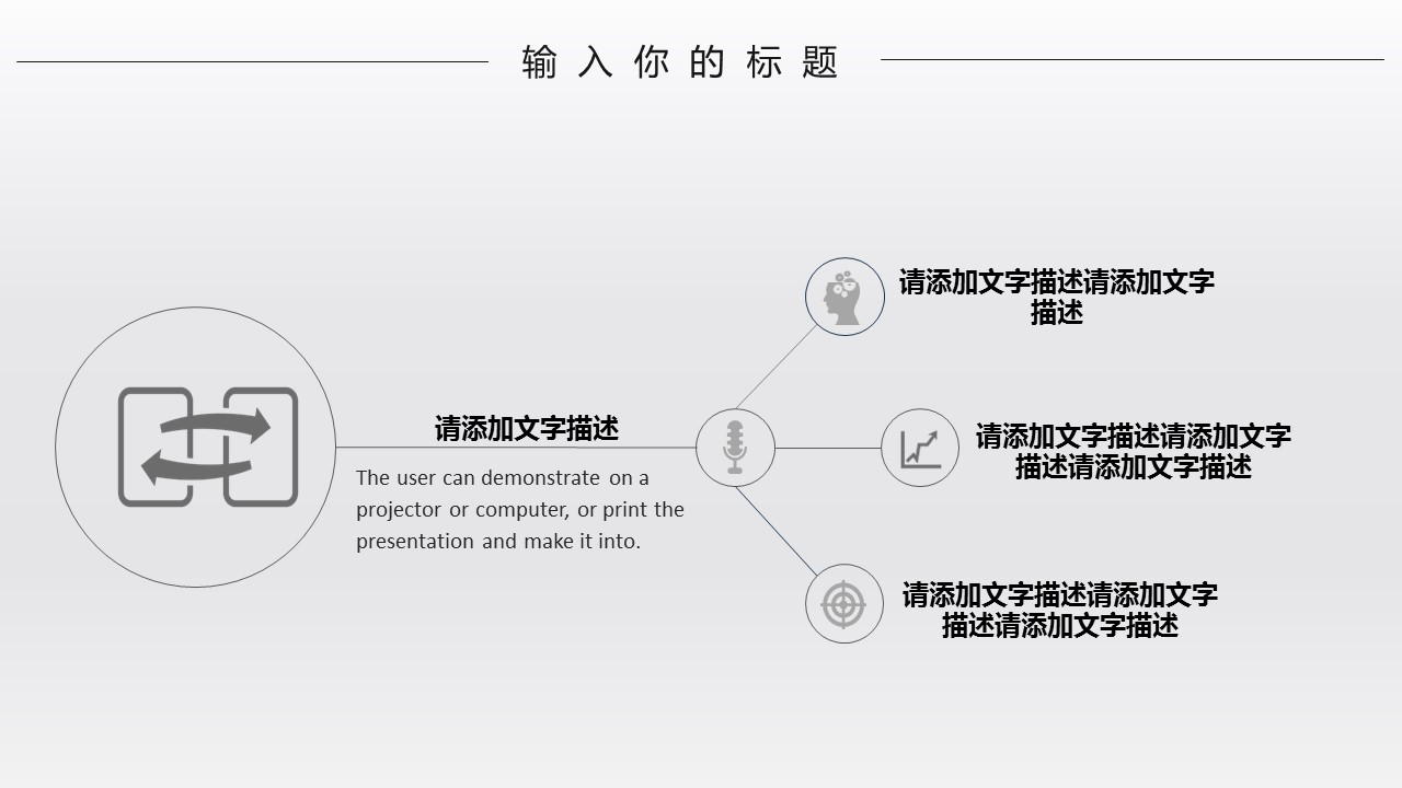 商务.总结PPT模板-图文14工作总结-图文109的PPT模板-4/29