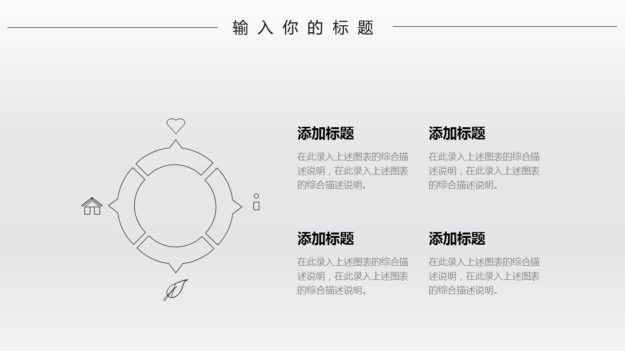 商务.总结PPT模板-图文14工作总结-图文109的PPT模板-6/29