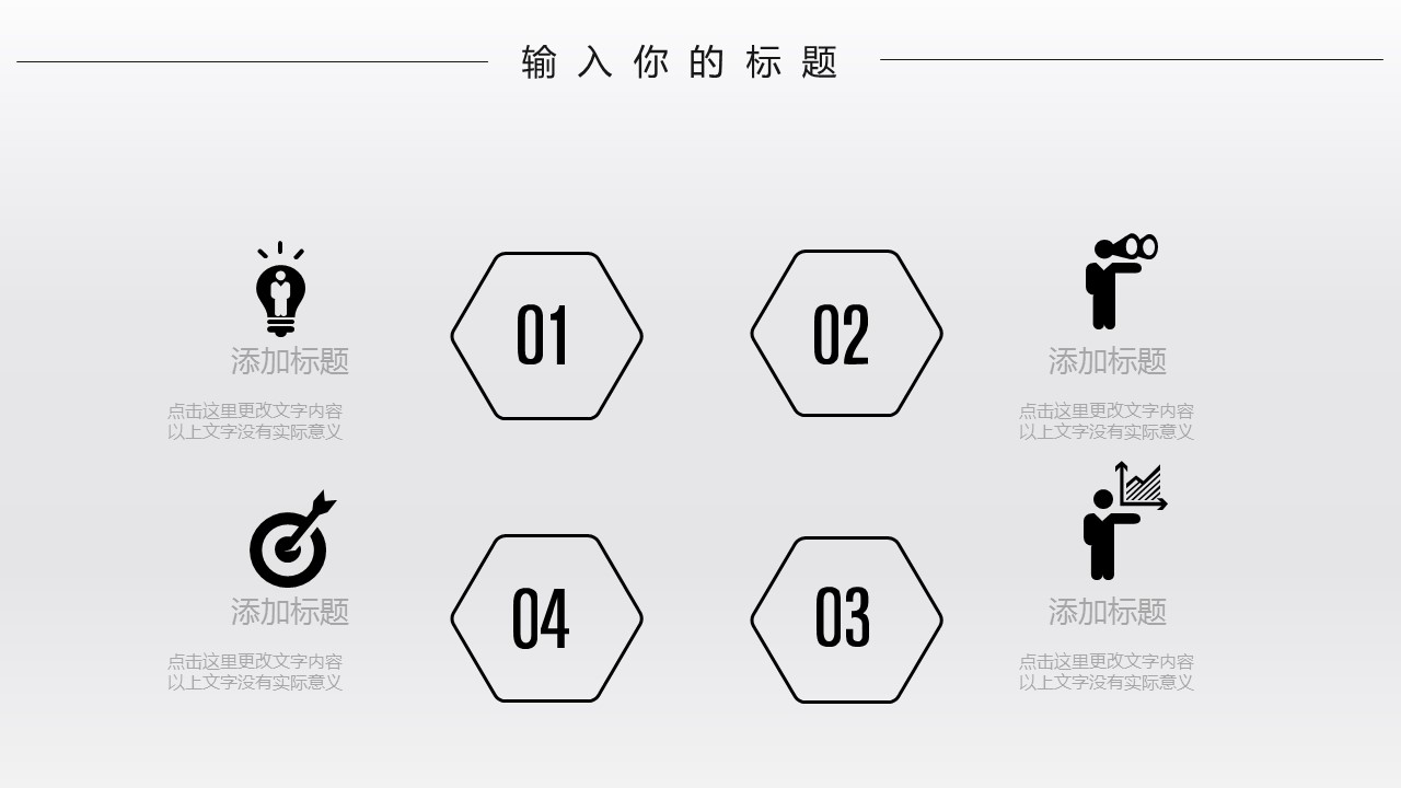 商务.总结PPT模板-图文14工作总结-图文109的PPT模板-10/29