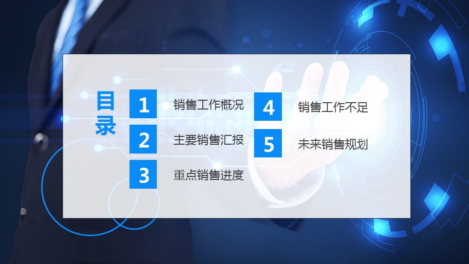 商务.总结PPT模板-图文14工作总结-图文11的PPT模板-2/28