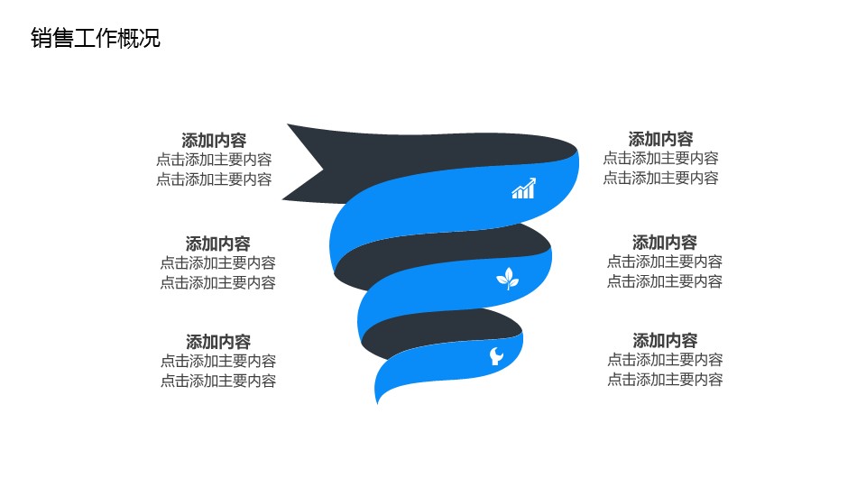 商务.总结PPT模板-图文14工作总结-图文11的PPT模板-4/28